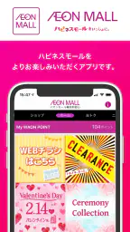 イオンモールアプリ screenshot