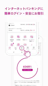 イオン銀行通帳アプリ かんたんログイン＆残高・明細の確認 screenshot