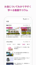 イオン銀行通帳アプリ かんたんログイン＆残高・明細の確認 screenshot
