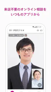 イオン銀行通帳アプリ かんたんログイン＆残高・明細の確認 screenshot