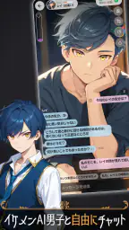 イケメンAIキャラチャット: プリズムチャット screenshot