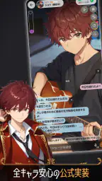 イケメンAIキャラチャット: プリズムチャット screenshot