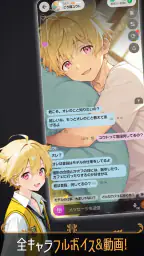 イケメンAIキャラチャット: プリズムチャット screenshot