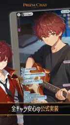イケメンAIキャラチャット: プリズムチャット screenshot