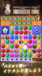 イケメンパズル screenshot