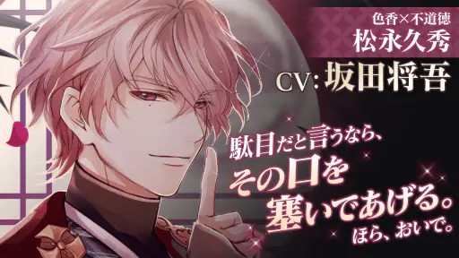 イケメン戦国 時をかける恋 -永縁- screenshot