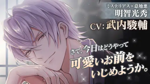 イケメン戦国 時をかける恋 -永縁- screenshot