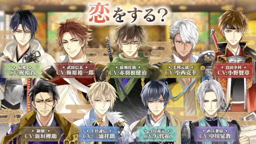 イケメン戦国 時をかける恋 -永縁- screenshot