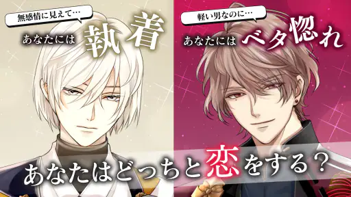 イケメン戦国 時をかける恋 -永縁- screenshot