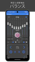 XEQ イコライザー & 低音ブースター screenshot