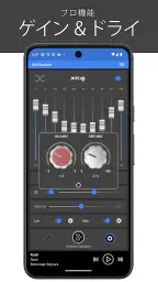 XEQ イコライザー & 低音ブースター screenshot