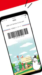 イトーヨーカドー・ヨーク公式アプリ screenshot