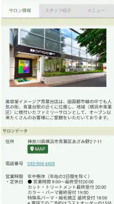 イメージア　サロンアプリ screenshot