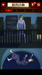 イラスト迷宮探偵ファイル screenshot