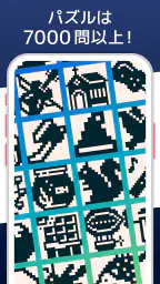 イラロジ999 ロジック ノノグラム screenshot