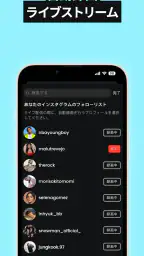 インスタ用ライブビデオレコーダー - GREC screenshot