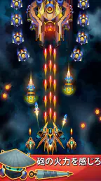 インフィニティシューティング：銀河戦争 screenshot