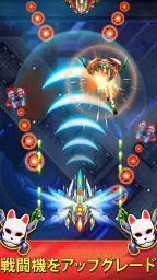 インフィニティシューティング：銀河戦争 screenshot
