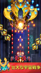 インフィニティシューティング：銀河戦争 screenshot