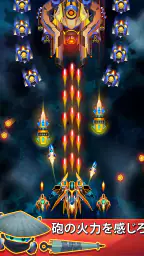 インフィニティシューティング：銀河戦争 screenshot