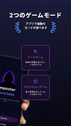 インポスターを探せ screenshot