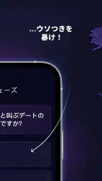 インポスターを探せ screenshot