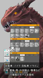イージーポーザー：アーティストのためのポーズとシーンアプリ screenshot