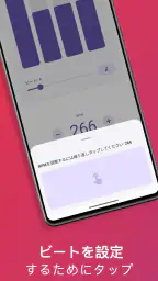 イージーメトロノーム screenshot