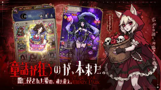 イーヴルテイルズ～不思議ランド～ screenshot