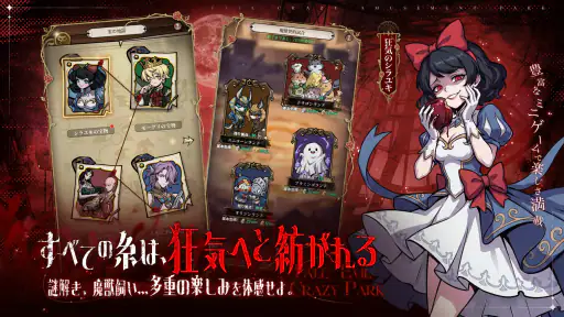 イーヴルテイルズ～不思議ランド～ screenshot