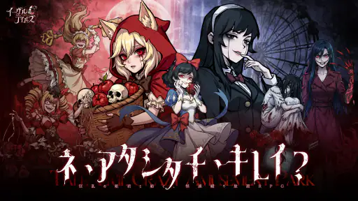 イーヴルテイルズ～不思議ランド～ screenshot