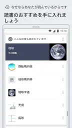ウィキペディア screenshot