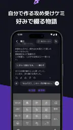 ウィフ - BLキャラと恋愛チャット screenshot