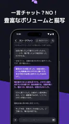 ウィフ - BLキャラと恋愛チャット screenshot