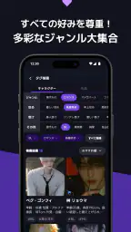 ウィフ - BLキャラと恋愛チャット screenshot