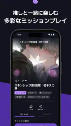 ウィフ - BLキャラと恋愛チャット screenshot