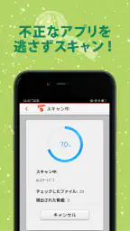 ウイルスブロック screenshot