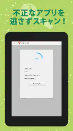 ウイルスブロック screenshot