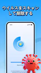 ウイルス対策フラックス screenshot