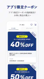 ウインザーラケットショップ公式アプリ screenshot