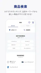 ウインザーラケットショップ公式アプリ screenshot