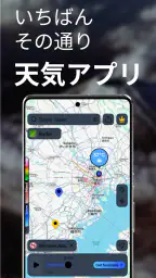 ウェザーニュース 天気: 雨雲レーダ, 雲 レーダー screenshot