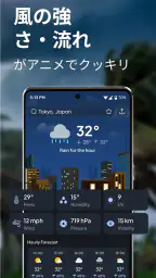 ウェザーニュース 天気: 雨雲レーダ, 雲 レーダー screenshot