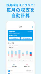 ウォレットプラス/銀行口座の通帳アプリ・銀行口座管理 screenshot