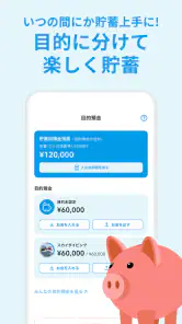 ウォレットプラス/銀行口座の通帳アプリ・銀行口座管理 screenshot