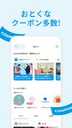 ウォレットプラス/銀行口座の通帳アプリ・銀行口座管理 screenshot