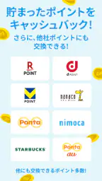 ウォレットプラス/銀行口座の通帳アプリ・銀行口座管理 screenshot
