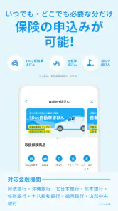 ウォレットプラス/銀行口座の通帳アプリ・銀行口座管理 screenshot