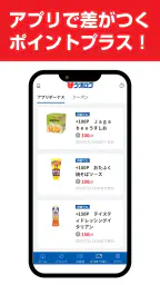 ウオロクアプリ screenshot