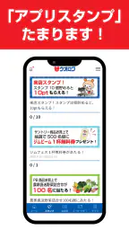ウオロクアプリ screenshot